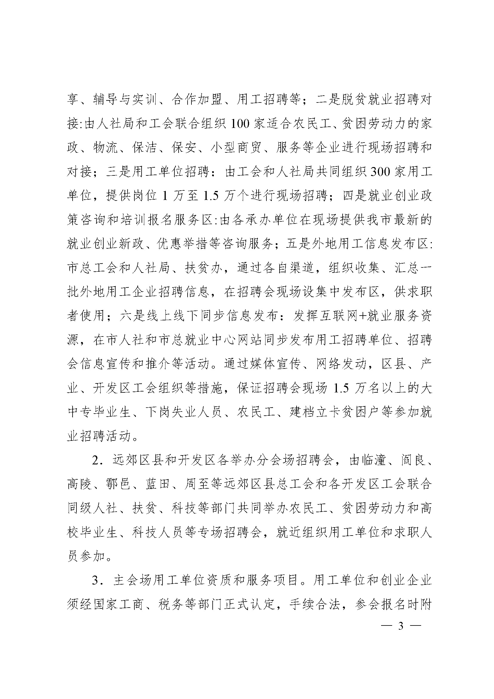 网站公示公告发布_页面_3.jpg