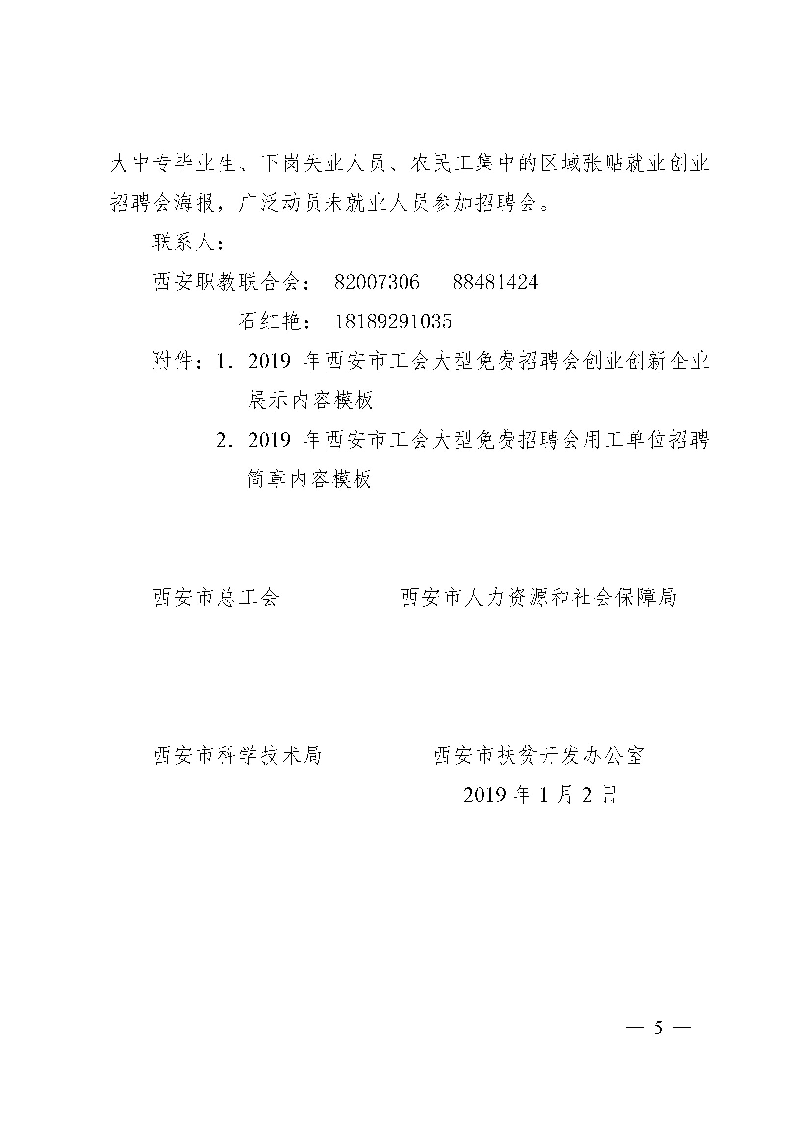 网站公示公告发布_页面_5.jpg